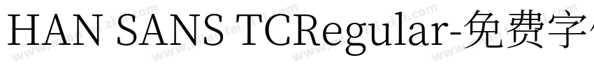 HAN SANS TCRegular字体转换
